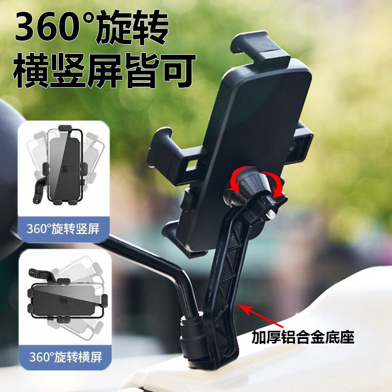 电动车手机支架后视镜铝合金固定底座配件女士摩托车手机架镜座