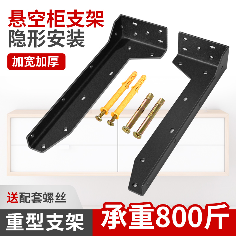 悬空电视柜承重支架柜书桌悬挂式三角支撑架托架悬U浮吊柜固定配