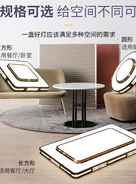 2024年新款客厅灯大灯现代简约大气家用卧室主灯lTed吸顶灯具大全