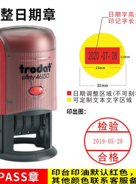 46130可调整日期印章QC IPQC OBA IQCQA 质检检验 验收章 卓达材