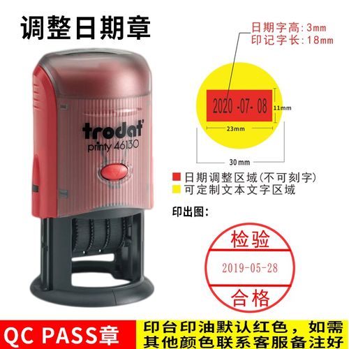 46130可调整日期印章QC IPQC OBA IQCQA 质检检验 验收章 卓达材