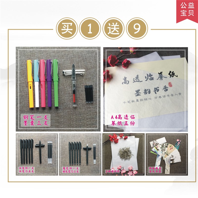2021年刑法字帖行楷书民法典定制字体刑事N民事诉讼法临摹宪法钢