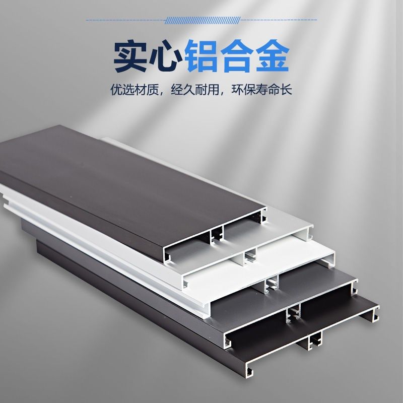 铝合金踢脚板橱柜白色底部踢脚板黑色防水条踢脚线厨房厨房底下挡