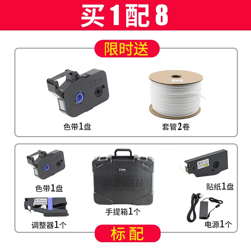 硕方线号机tp70线标号码管打码机线号G电脑套管电子打印机tp60i
