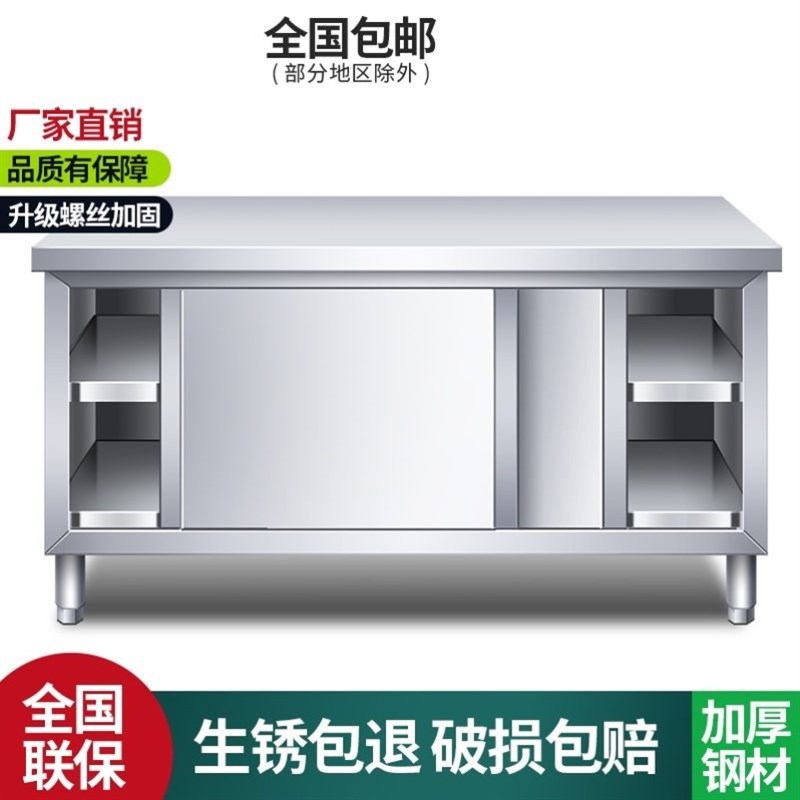 304加厚不锈钢工作台q厨房操作台专用推拉门置物架面板橱柜切菜台