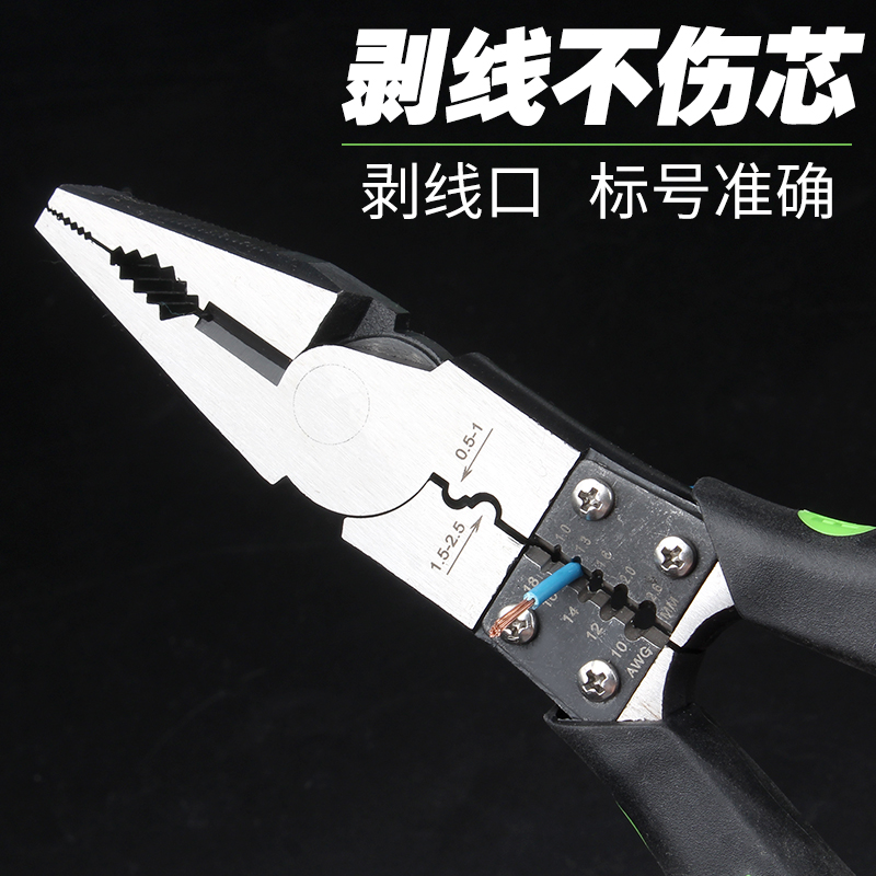 老虎钳子尖嘴钳钢丝钳电工专用多功能万用钳子省力V工业级工具大