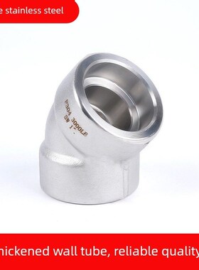 304/316L不锈钢高压45弯头承插焊接丝扣45度直弯加厚内螺纹管件
