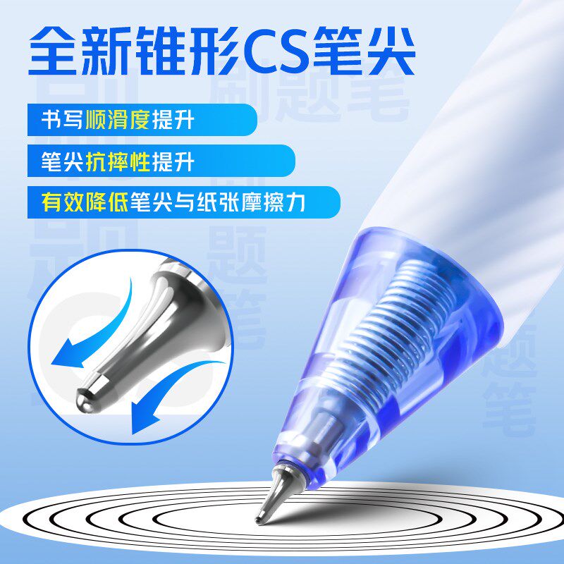 GP2572刷题笔考试专用CS头锥形笔尖按动中性笔黑笔0.5笔芯晶蓝色