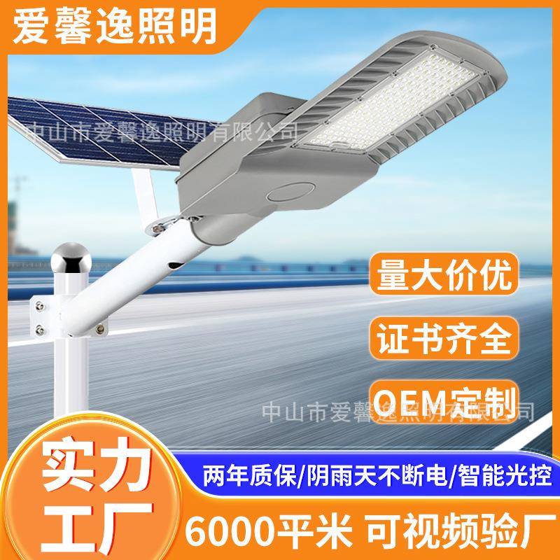 市政工程太阳能路灯户外防水太阳能led路灯头太阳能户外庭院LED灯