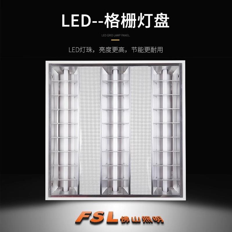 佛山新款可换LEDt5应急格栅灯办公室图书馆会议室灯盘室内工业风