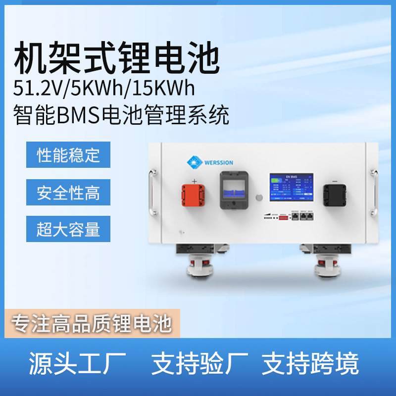 机架式锂电池15KWH5KWH电池组51.2V100AH 48V200AH磷酸铁锂电池