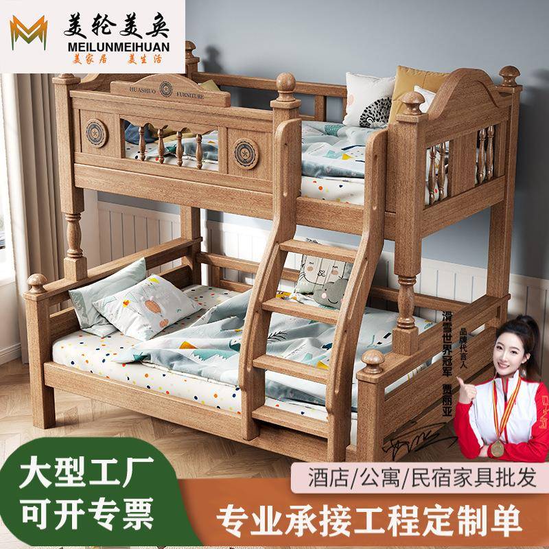 上下床双层床两层高低床实木子母床交错式双人床上下铺木床儿童床