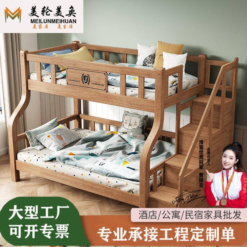 上下床双层床两层高低床实木子母床交错式双人床上下铺木床儿童床