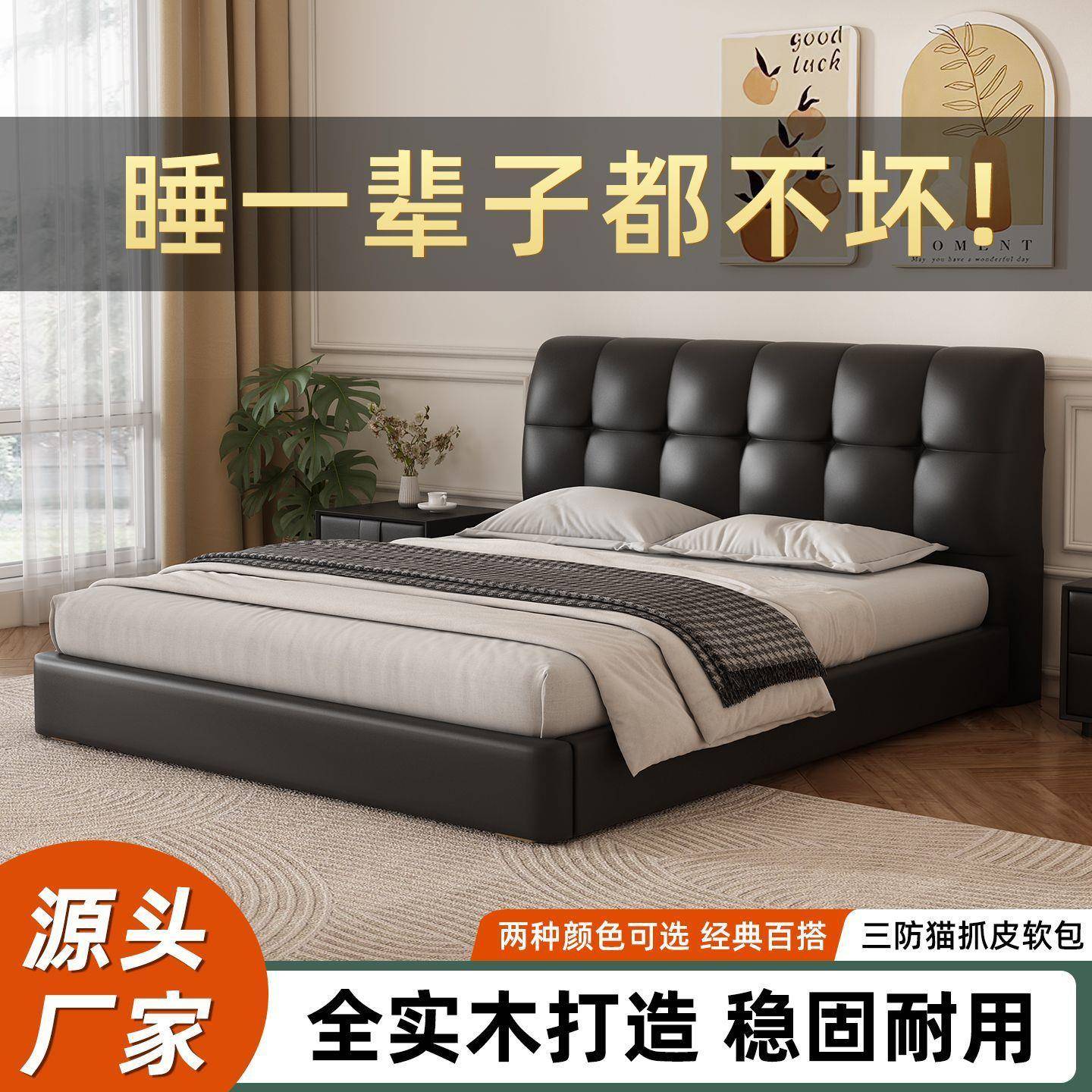 实木床意式轻奢主卧大床2025新款床家用小户型皮床黑色软包双人床