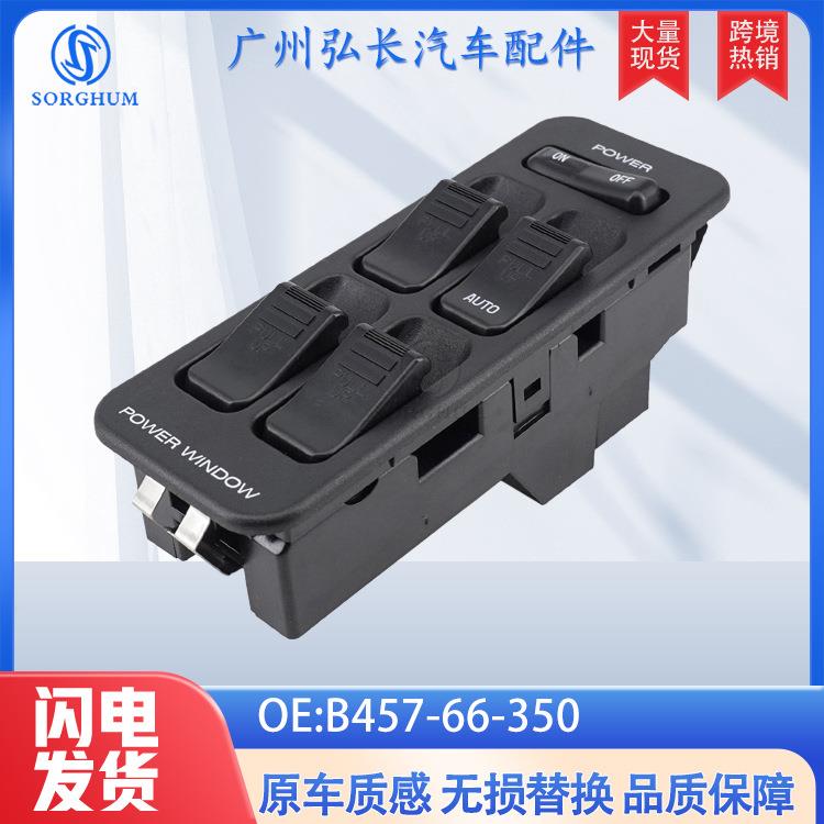 B457-66-350适用于马自达汽车配件右驾驶红色灯11针玻璃升降开关
