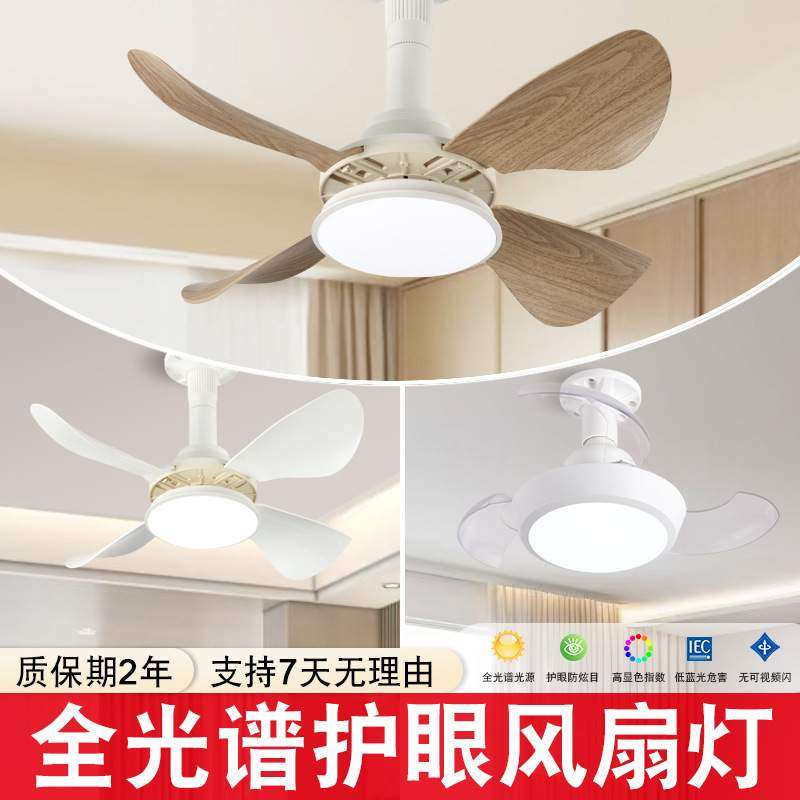 2025年跨境隐形风扇灯现代卧室护眼直叶风扇灯家用静音柔风吊扇灯,纺织面料/辅料/配套,纺织机械配件,淘宝优惠券,粉丝福利购,淘宝优惠卷