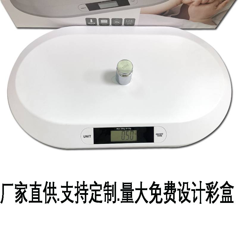 厂家婴儿体重秤宝宝电子秤20kg称重秤家用小型宠物秤一体式婴儿秤