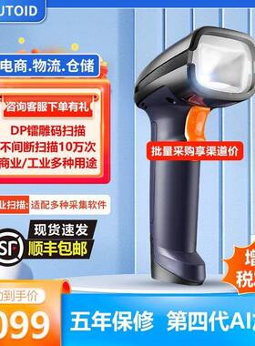 Seuic东大集成HS305/325DP工业无线扫描枪扫码枪有线二维码扫描