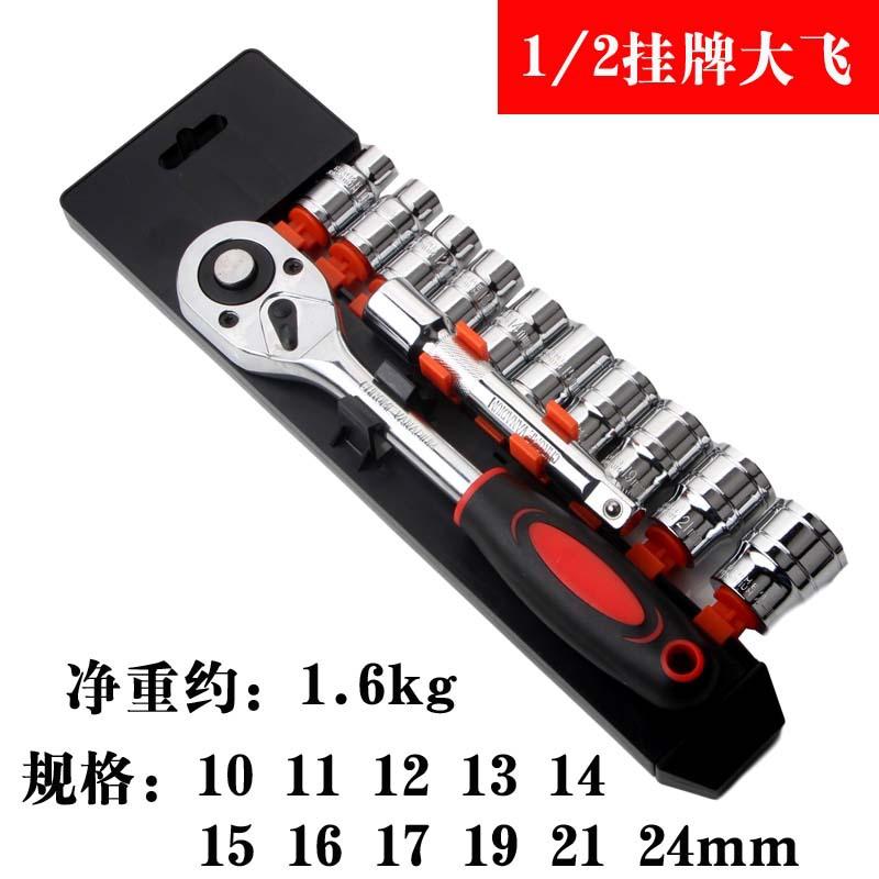 1/2大飞挂牌12.5mm大快速套筒扳手组合12pcs厂家修理汽修工具套装