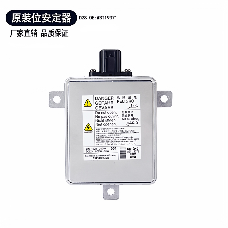 适用于雅阁八代思域大灯D2S安定器W3T19371HID镇流器高压包模块