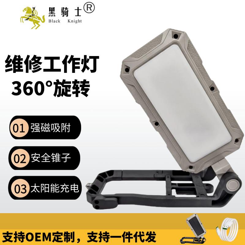 工作灯汽修维修灯强光锂电池长续航磁铁强磁吸修车照明应急充电灯