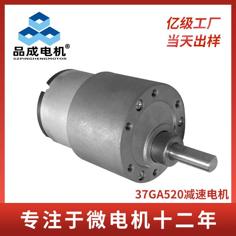 37GA520全金属齿轮微型电机大力矩24V智能家居保险箱减速马达