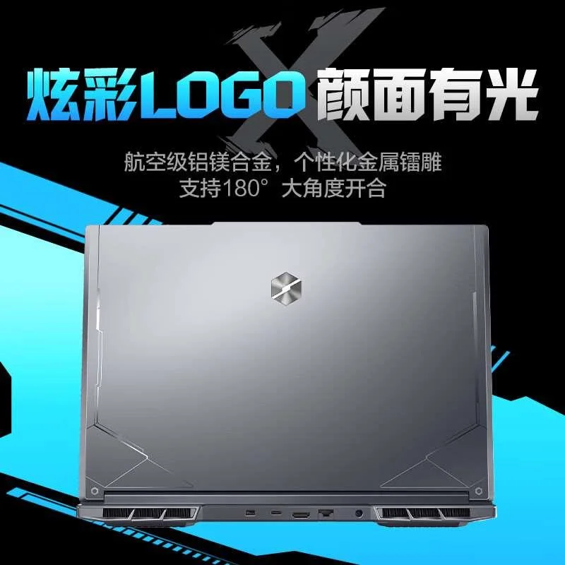 机械革命 深海幽灵 z2air- 极光sX Pro 4060蛟龙游戏笔记本新品