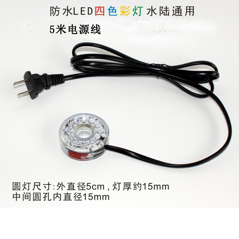 盆景假山ledi防水灯水景景观七彩射灯流水喷泉配件led射灯水池灯