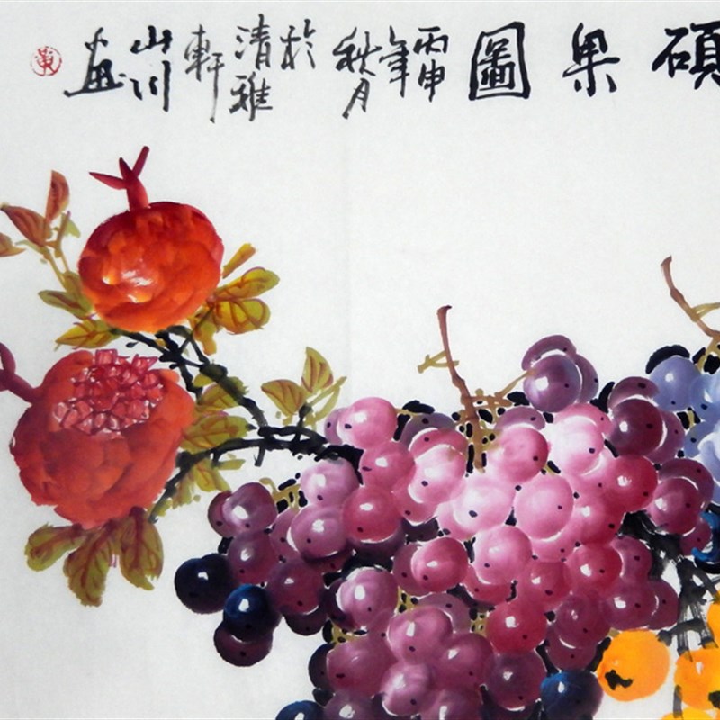 纯手绘国画真迹水墨画客厅u餐厅装饰挂画四尺横幅水果葡萄桃硕果图片