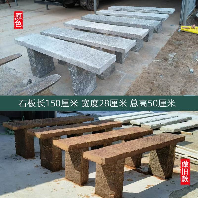 老石板旧石条户外庭院别墅长条花架石凳复古盆景T底座中式条案摆