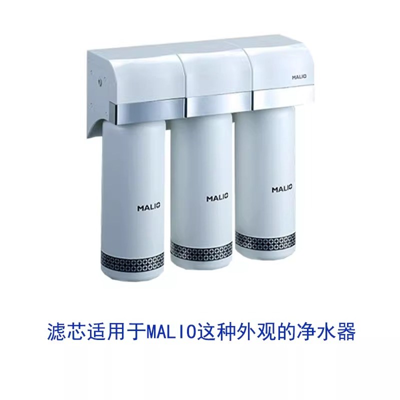 志邦水美MALIO百沛净水机器r滤芯CLJ5686-1/115686/U1通用净化过