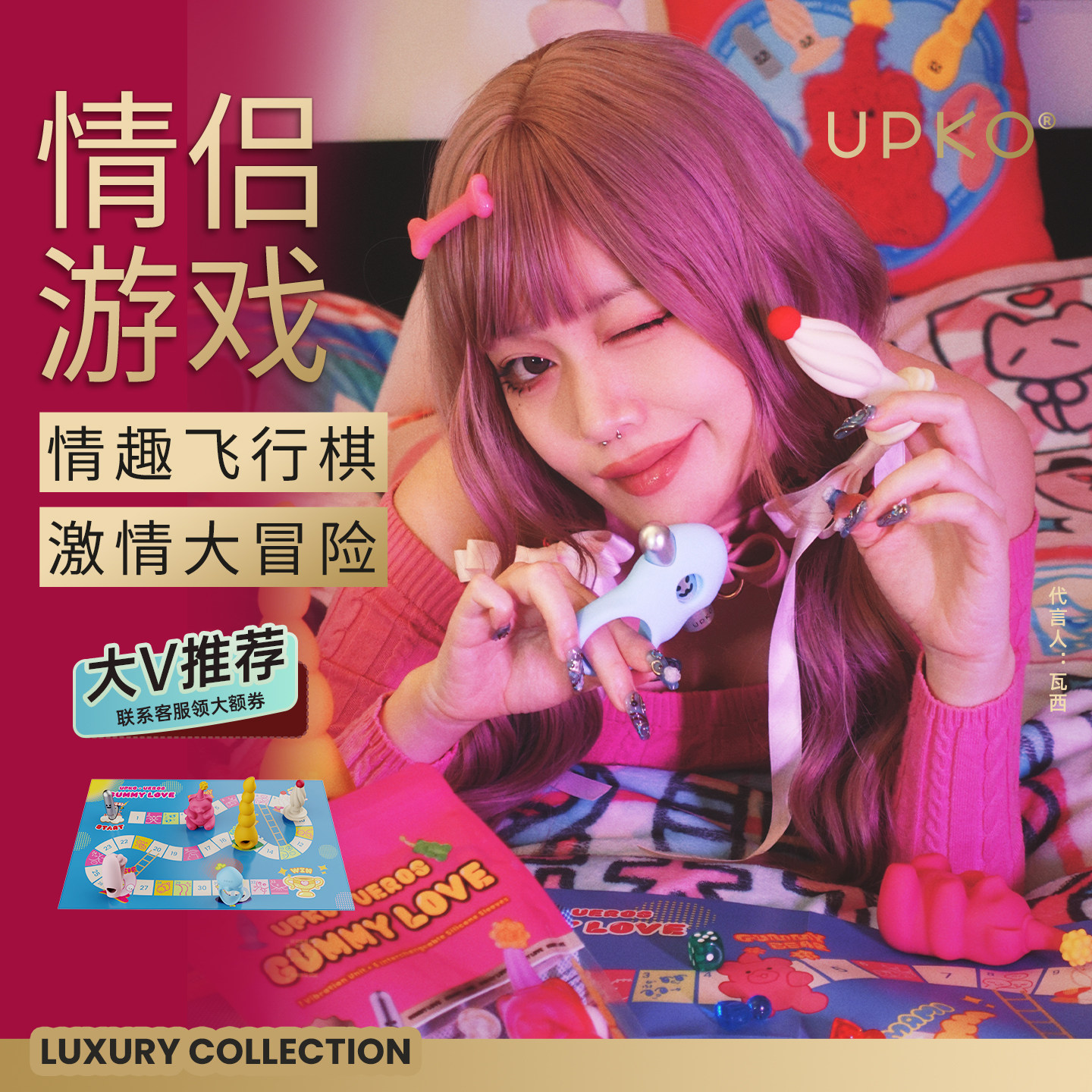 UEROS软糖派对礼盒套装情趣用品道具玩具跳蛋肛塞震动棒情侣游戏