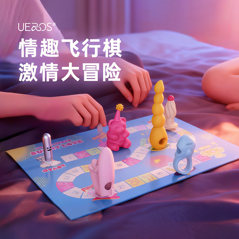 UEROS软糖派对礼盒套装情趣用品道具玩具跳蛋肛塞震动棒情侣游戏