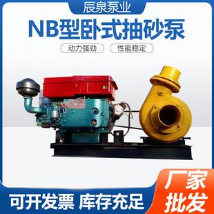 NB型卧式柴油机抽沙泵吸沙泵小型河道清淤泥浆泵头抽泥沙抽沙机泵