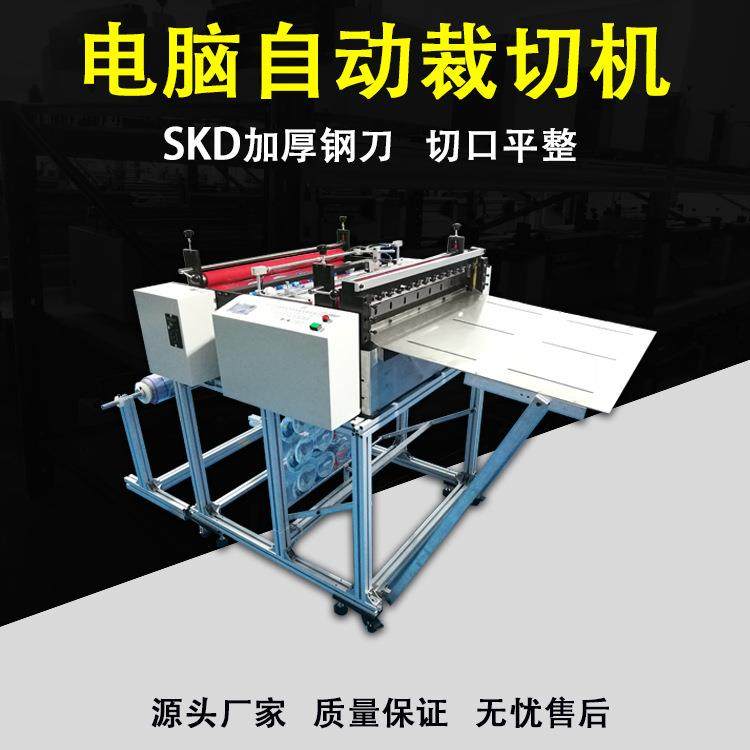全自动绝缘纸裁切机离型纸裁纸机装饰纸墙纸裁断机铝箔纸切张机,机械设备,电子产品制造设备,淘宝优惠券,粉丝福利购,淘宝优惠卷