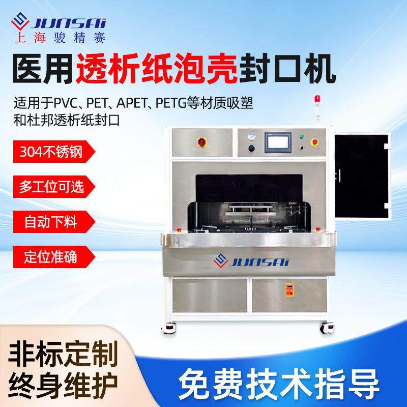 特卫强杜邦纸吸塑泡壳高周波热合封口机转盘式带机械手自动取成品,办公设备/耗材/相关服务,包装机,淘宝优惠券,粉丝福利购,淘宝优惠卷