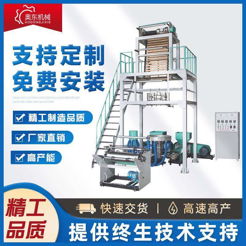 高速ABA吹膜机超市袋降解薄膜吹膜机塑料袋高低压吹膜制袋设备,五金/工具,吹膜机,淘宝优惠券,粉丝福利购,淘宝优惠卷