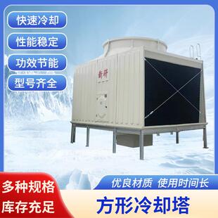 方形冷却塔横流开式冷却塔玻璃钢开式冷却水塔凉水塔
