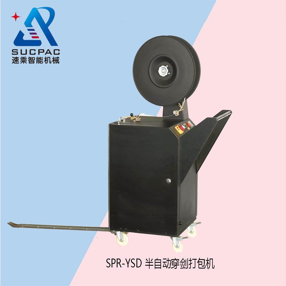 厂家优惠穿带打包机穿剑打包机移动式打包机热熔打包机,搬运/仓储/物流设备,其他起重搬运设备,淘宝优惠券,粉丝福利购,淘宝优惠卷