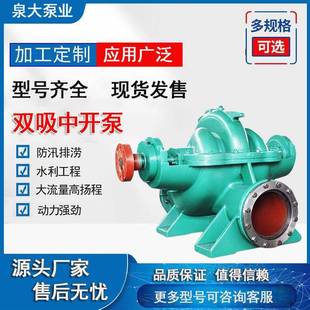 中开清水泵高扬程增压泵大流量灌溉泵 SH型双吸清水离心泵卧式