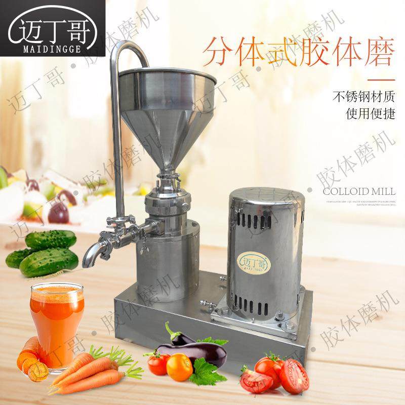 不锈钢胶体磨打浆机胶体磨水果胶体磨,清洗/食品/商业设备,其他食品加工设备,淘宝优惠券,粉丝福利购,淘宝优惠卷