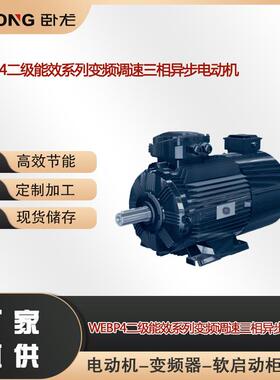 WEBP4变频调速三相异步电动机冷却方式:IC411IC416