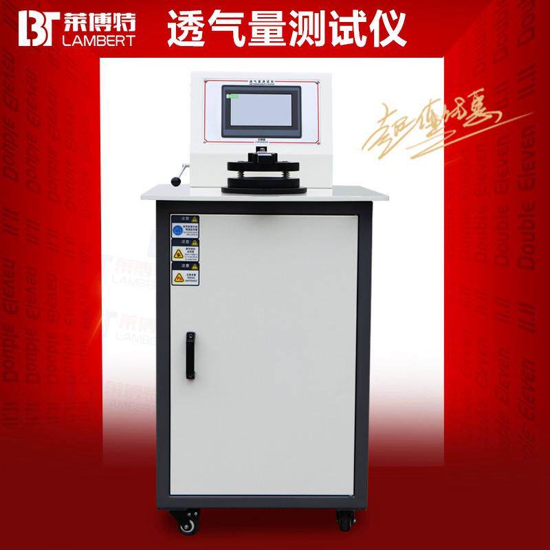 数字式织物透气量测试仪无纺布透气指数实验检测透气性织物气密性
