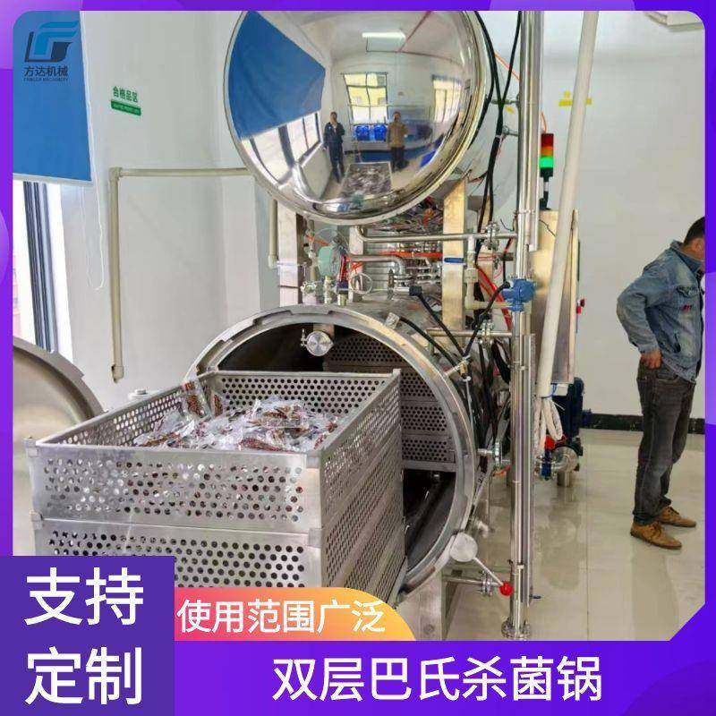 全自动酱牛肉条高温高压杀菌锅商用电加热不锈钢双层杀菌设备,清洗/食品/商业设备,其他食品加工设备,淘宝优惠券,粉丝福利购,淘宝优惠卷
