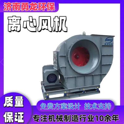 离心风机4-72工业用碳钢不锈钢通风环保除尘风机离心式通风机