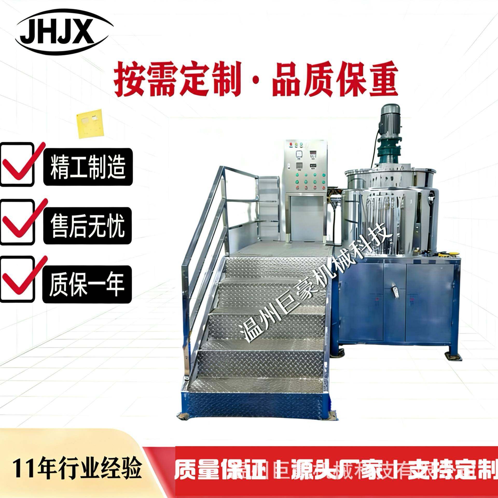 生产加工下乳化上搅拌均质罐带工作台蒸汽搅拌罐,清洗/食品/商业设备,其他食品加工设备,淘宝优惠券,粉丝福利购,淘宝优惠卷