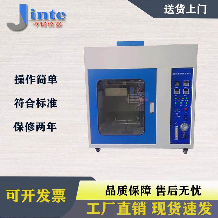 泡沫水平燃烧试验装置GB8332-2008泡沫塑料燃烧性能试验机