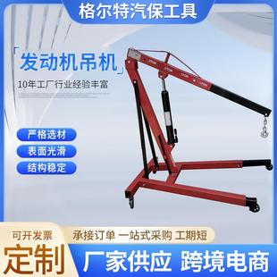 汽车发动机吊架发动机折叠小吊机手动液压引擎小吊机单臂吊架