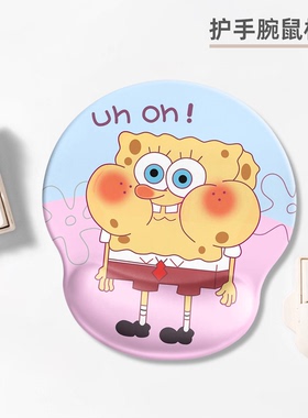 海绵宝宝护手腕鼠标垫女生高颜值办公室电脑桌垫可爱护腕手托垫子