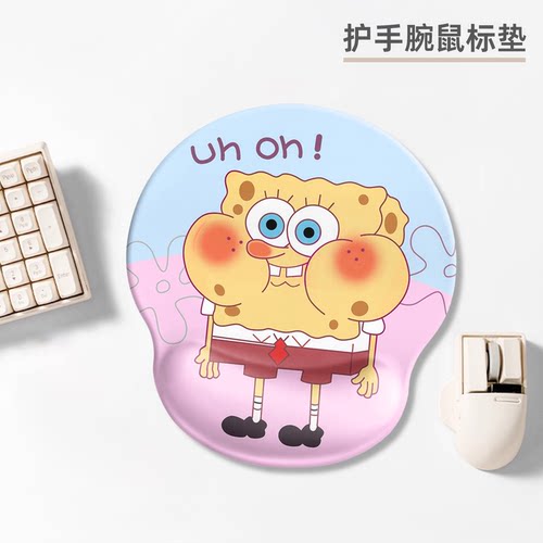 海绵宝宝可爱护手腕鼠标垫